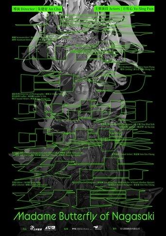 Madame Butterfly of Nagasaki film afişi
