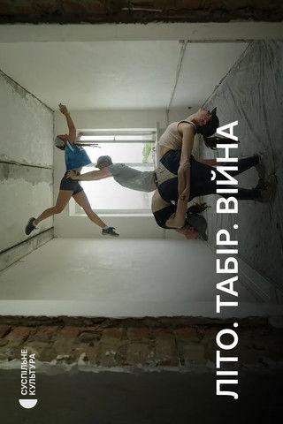 How the fire station in Makariv was restored | Summer. Camp. War film afişi