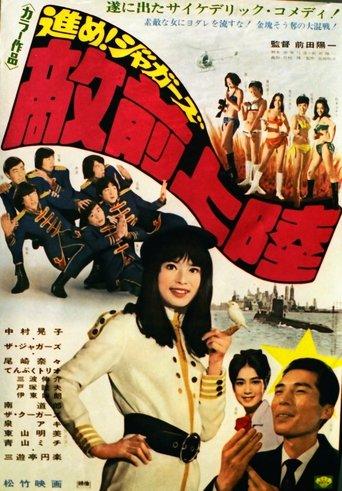 Make Way for the Jaguars film afişi