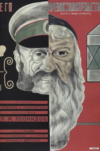 His Excellency film afişi