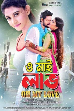 Oh My Love film afişi