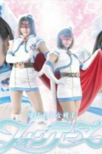 Mahou Bishoujo Senshi Fontaine dizi afişi