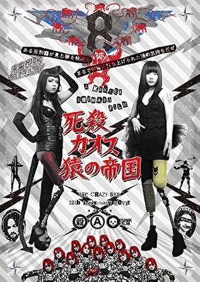 Deadly Chaos: Empire of Monkeys film afişi