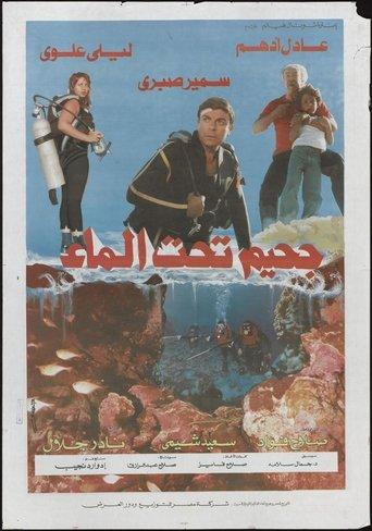 Hell Below Water film afişi