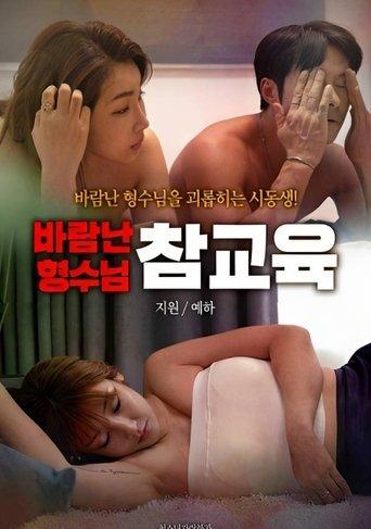 True Education for Cheating Sister-in-law film afişi