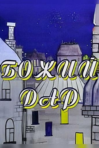 God's Gift film afişi