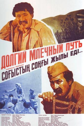 The Long Milky Way film afişi