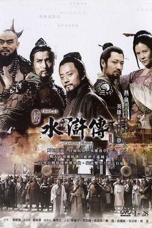 水浒英雄谱 dizi afişi