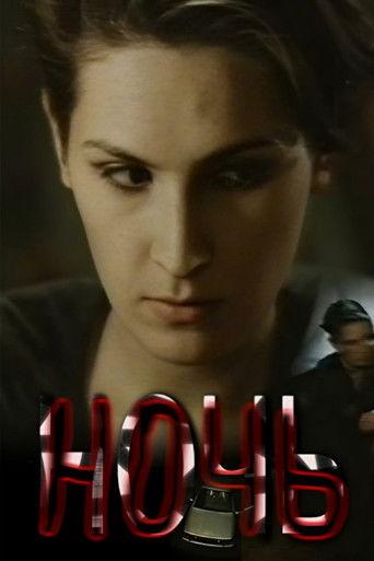 The Night film afişi