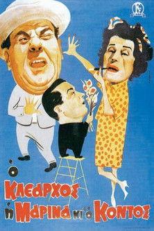 Klearhos, Marina and the short one film afişi