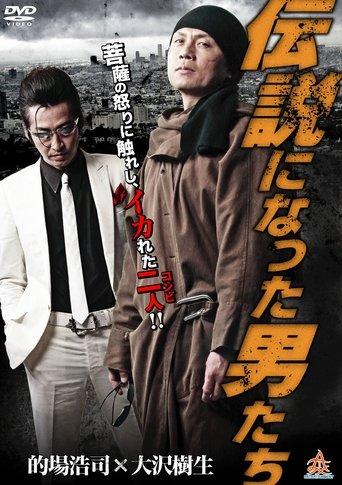 The Men Who Became Legends film afişi