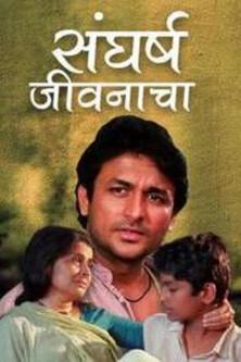 The Struggle of Life film afişi