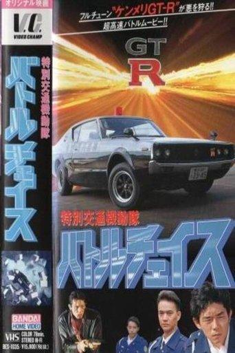 Special Traffic Task Force Battle Chase film afişi