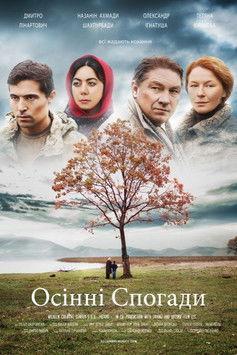Autumn Memories film afişi