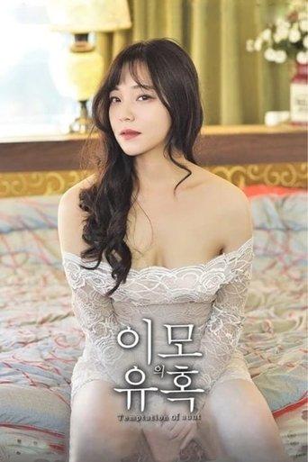 Aunt's Temptation film afişi