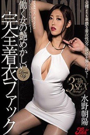 Hot Sex With A Fully Dressed Working Woman Asahi Mizuno film afişi