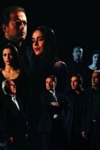 Shay' Min Al-Qua dizi afişi