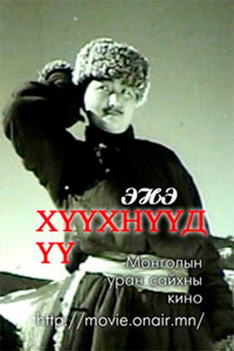 Ah, These Girls! film afişi