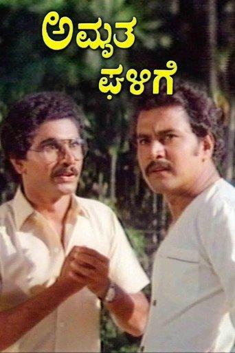 Amrutha Ghalige film afişi