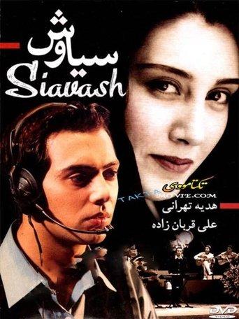 Siavash film afişi