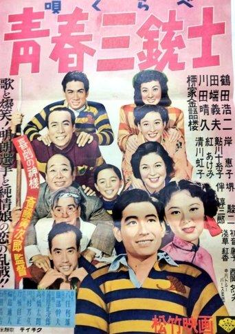 Songfest! The 3 Young Musketeers! film afişi