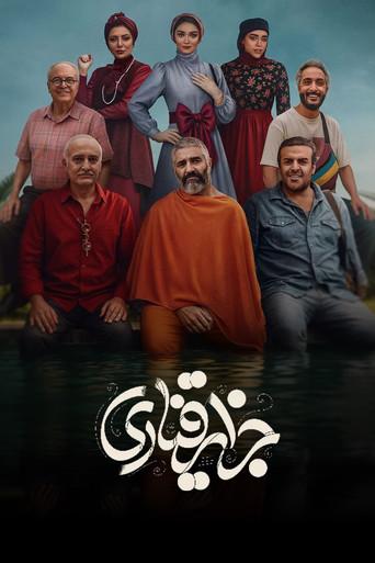 Canary Islands film afişi