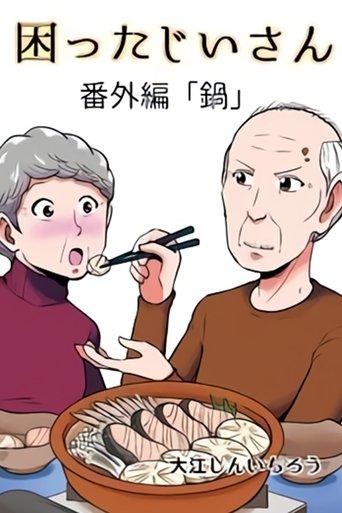 Troublesome Old Man dizi afişi