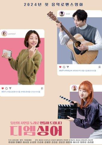 DM Singer film afişi