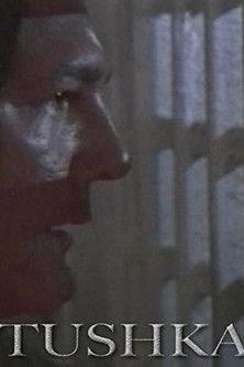 Tushka film afişi