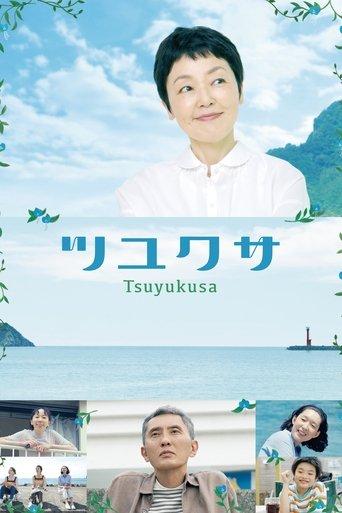 Tsuyukusa film afişi