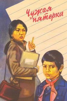 Someone Else's A film afişi