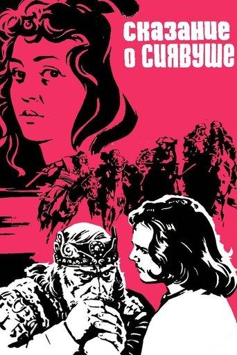 Legend of Siavush film afişi