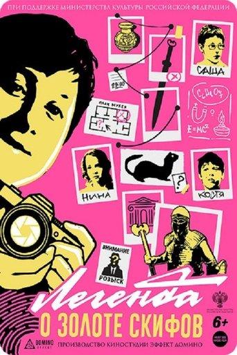 The Legend of the Scythian Gold film afişi