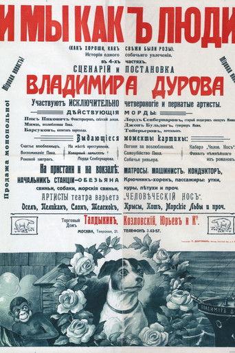 And We, Like People film afişi