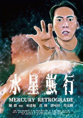 Mercury Retrograde film afişi