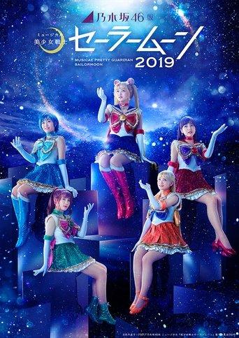 Nogizaka 46 Ver. Musical "Pretty Guardian Sailor Moon" 2019 film afişi
