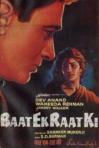 Baat Ek Raat Ki film afişi