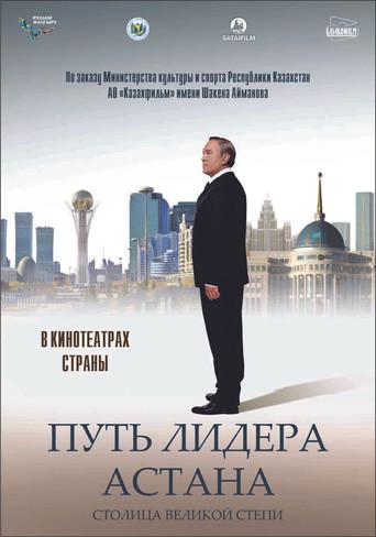 The Leader's Way. Astana film afişi