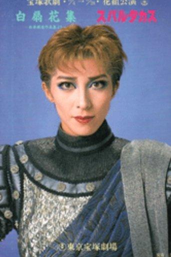 Dance Festival / Spartacus film afişi