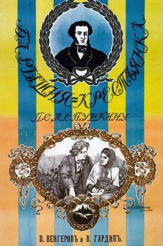 Miss Peasant film afişi