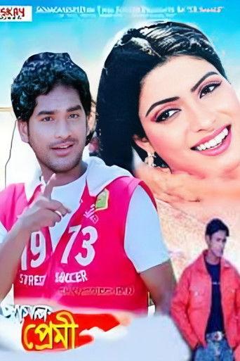 Pagal Premi film afişi