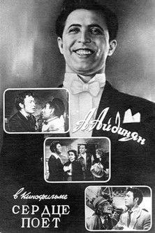 The Heart Sings film afişi