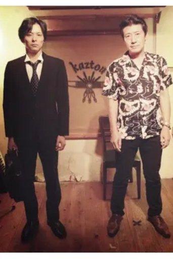 Cobra Twist film afişi