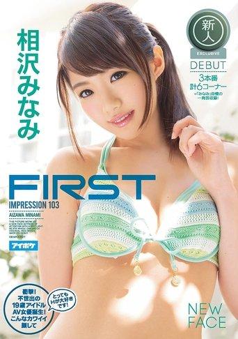 FIRST IMPRESSION 103 Shocking! An Extraordinary, 19-Year-Old Porn Idol Is Born! She Has Such A Cute Face But She Loves Sex! film afişi