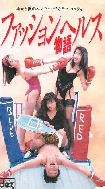 Fashion Health Story film afişi