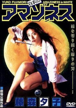 Amazoness in White film afişi