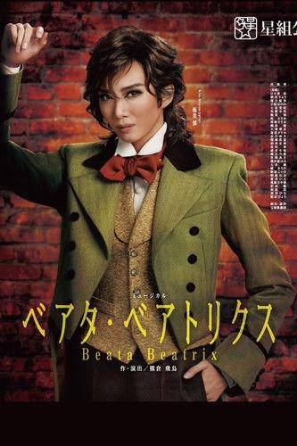 Beata Beatrix film afişi