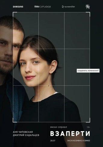 Locked Up dizi afişi