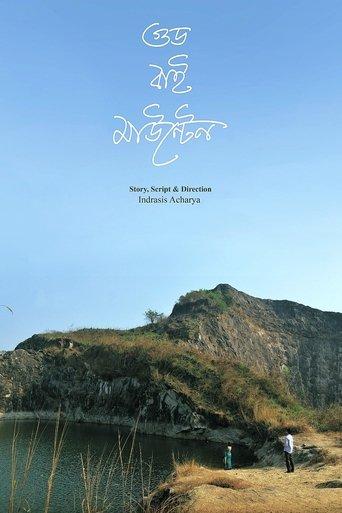 Good Bye Mountain film afişi