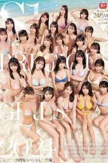 S1 PRECIOUS GIRLS 2024 オールスター24名大集合ハーレムアイランドSpecial film afişi